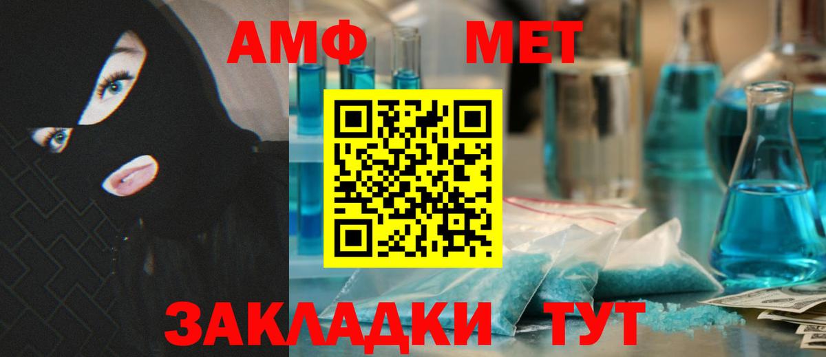 АМФЕТАМИН 98% Ярцево