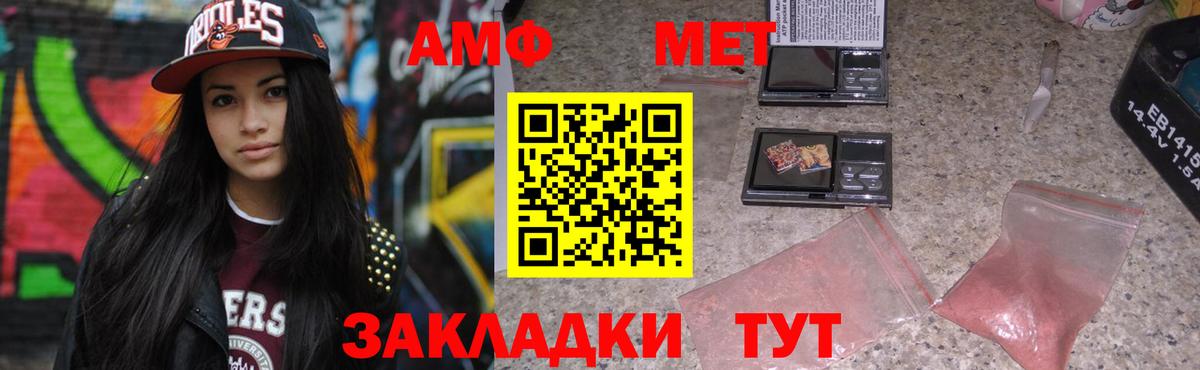 АМФ  АМФ Premium  даркнет как зайти  Ярцево  Вход с VPN 