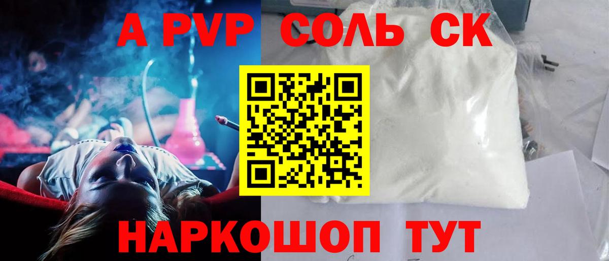 Alfa_PVP мука Ярцево