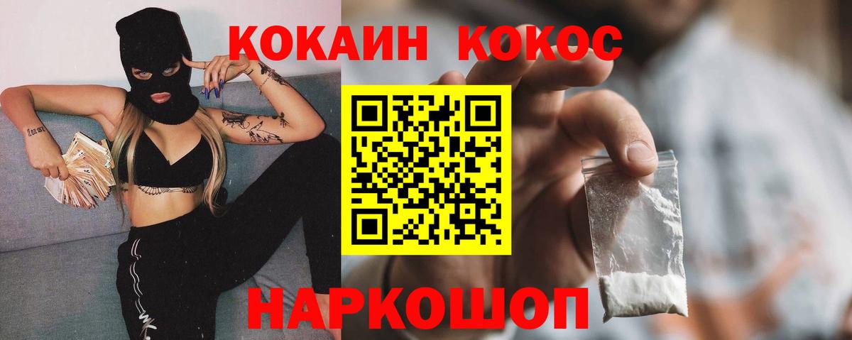 Кокаин Fish Scale Ярцево