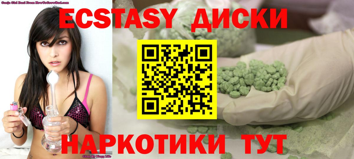 Ecstasy ешки  ЭКСТАЗИ  Вход с VPN  наркотики    ссылки  Ярцево  Ecstasy Дубай 