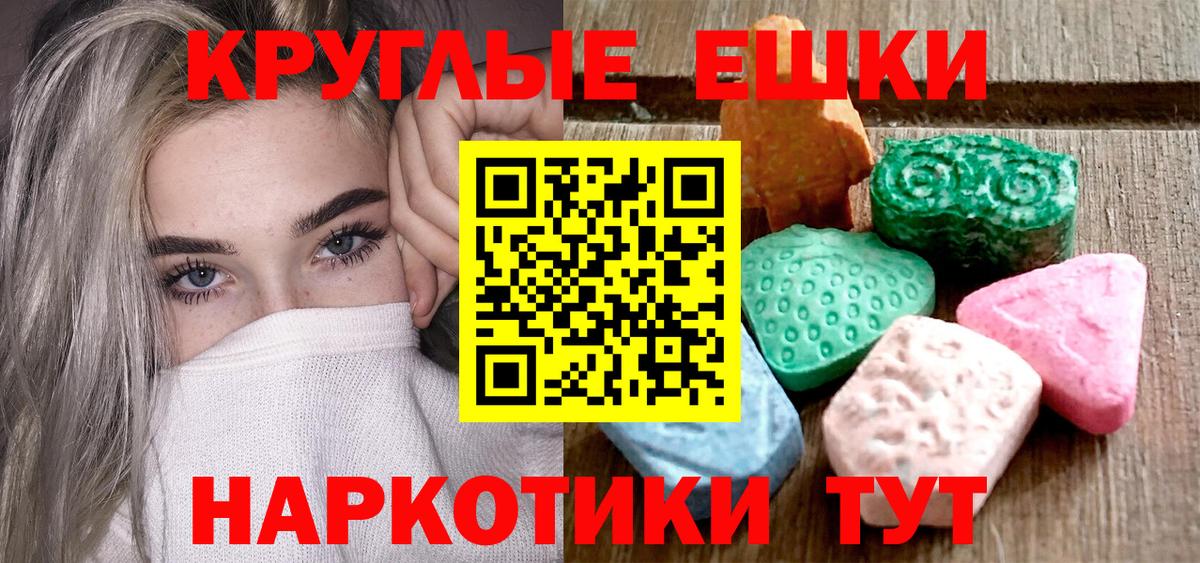 ЭКСТАЗИ XTC Ярцево