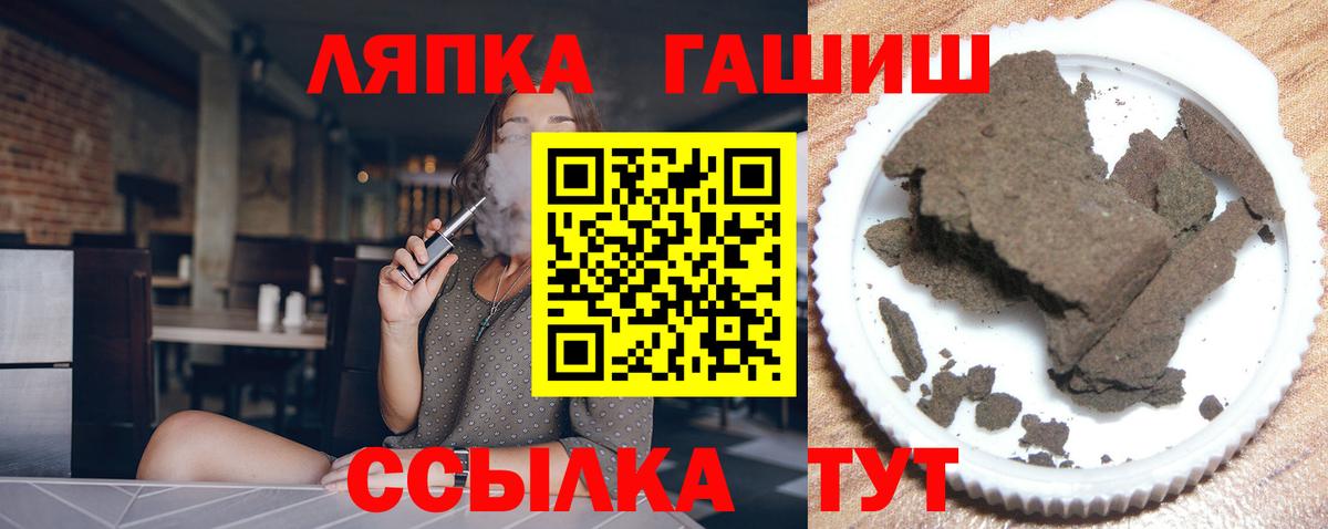 Ярцево  ГАШИШ Cannabis  Вход с VPN  как найти   ГАШ ice o lator  ГАШИШ 