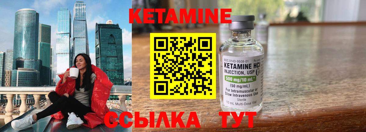 КЕТАМИН VHQ  Вход с VPN  Ярцево  Кетамин VHQ 