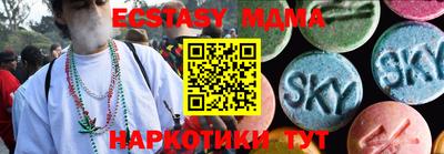 ECSTASY Мариинск