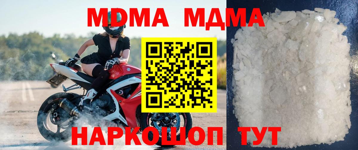 Ярцево  MDMA Molly  MDMA молли  Вход с VPN 