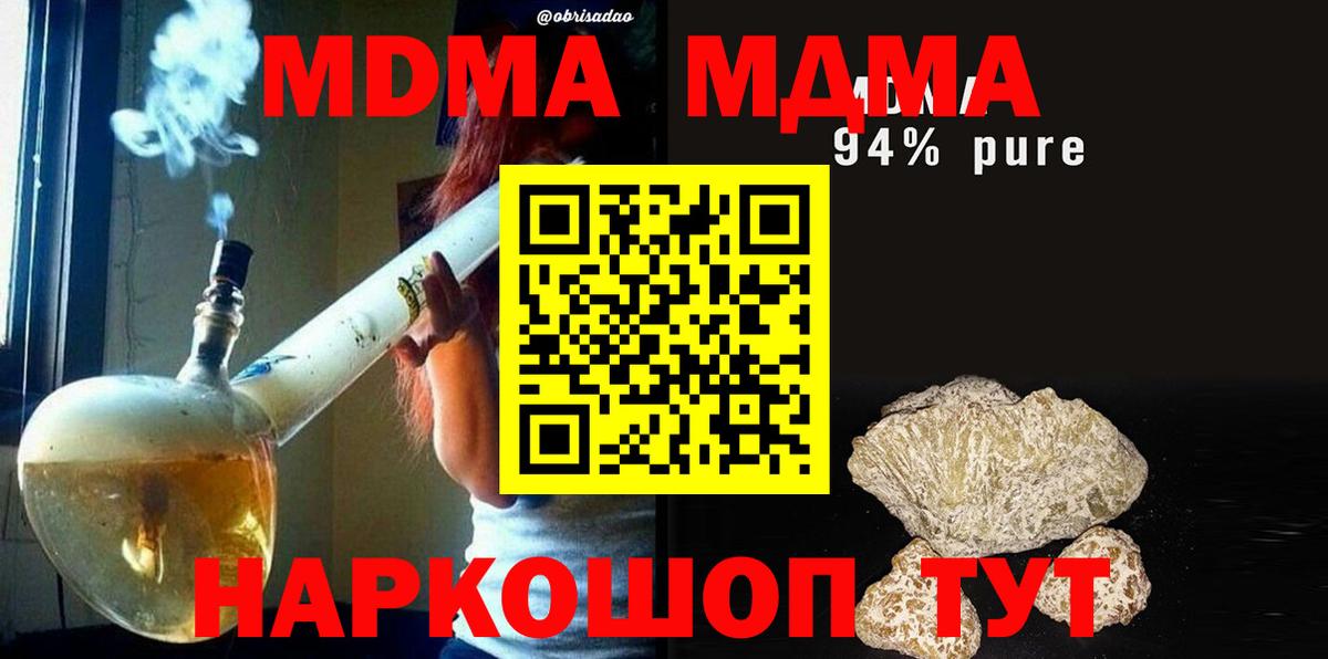 МДМА молли Ярцево