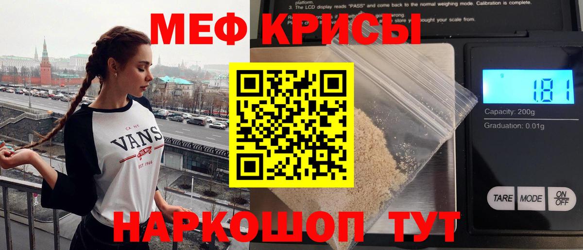 Ярцево  МЯУ-МЯУ  Вход с VPN  Меф 4 MMC 