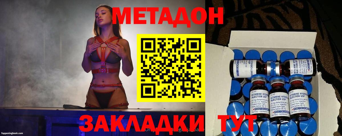 Метадон белоснежный  omg ССЫЛКА  Вход с VPN  Ярцево  МЕТАДОН кристалл 