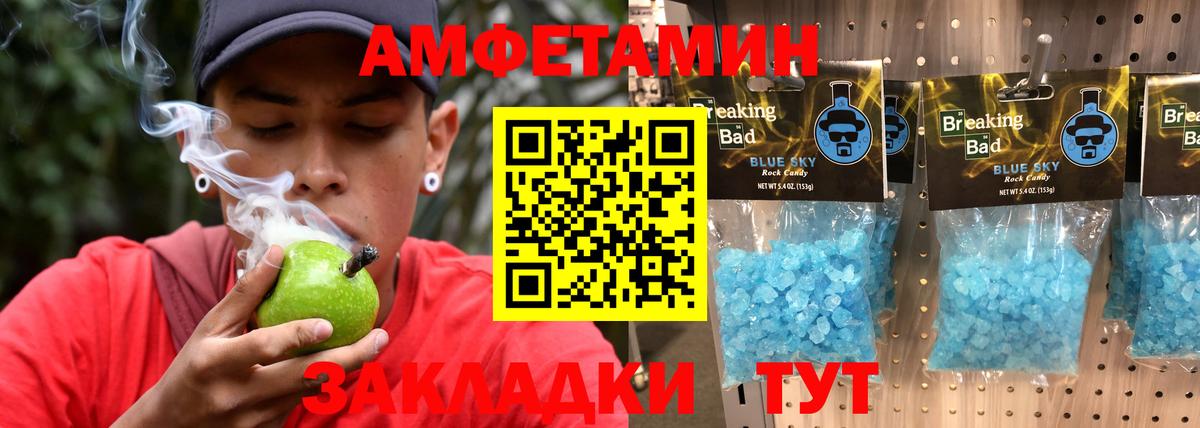 Метамфетамин мет Ярцево