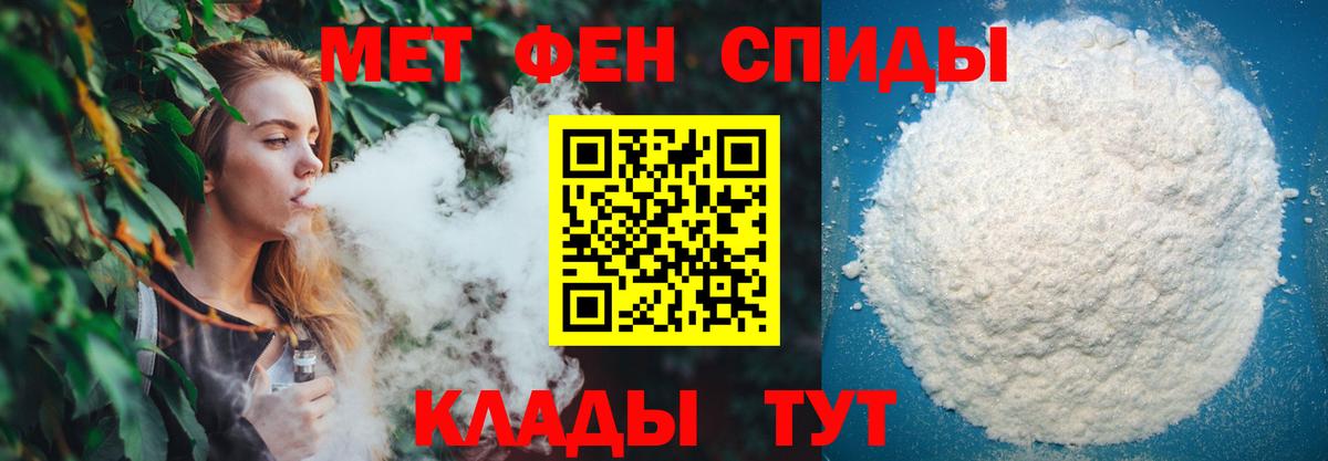 Первитин кристалл  Вход с VPN  Ярцево 