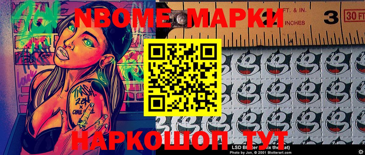 Наркотические марки 1,5мг  Вход с VPN  Ярцево 