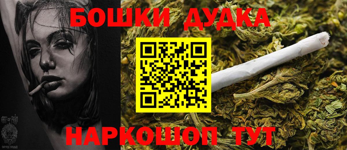 Ярцево  Бошки Шишки White Widow  Конопля Ganja  Бошки марихуана гибрид  Бошки Шишки план  Вход с VPN 